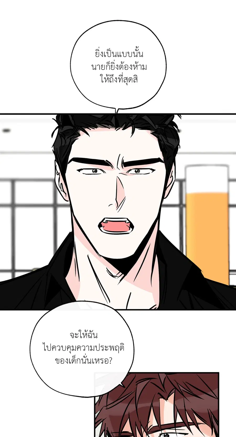 Lucky Paradise ตอนที่ 76 — page 63 of 89