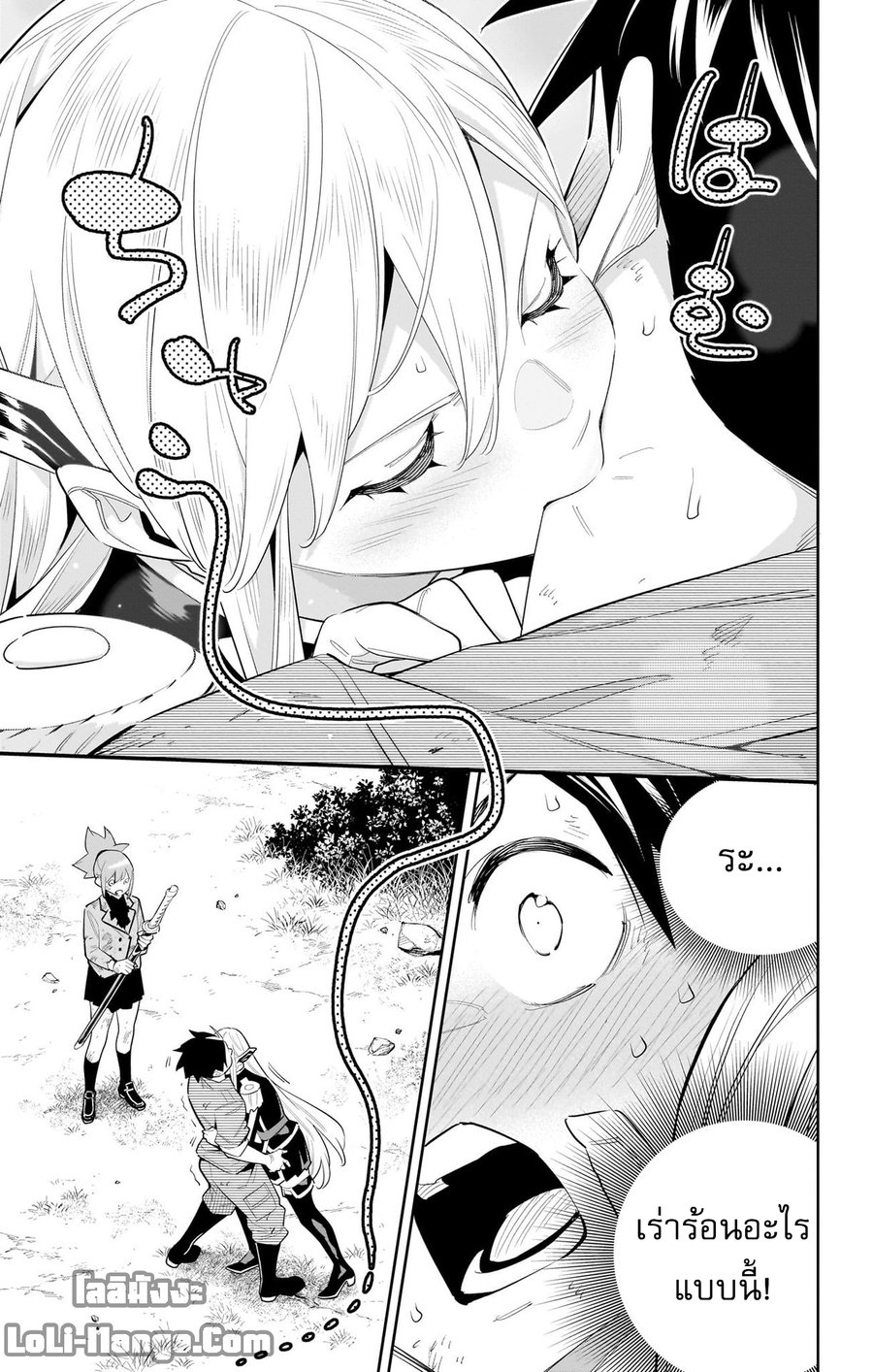 Mato Seihei no Slave ตอนที่ 95 — page 19 of 21