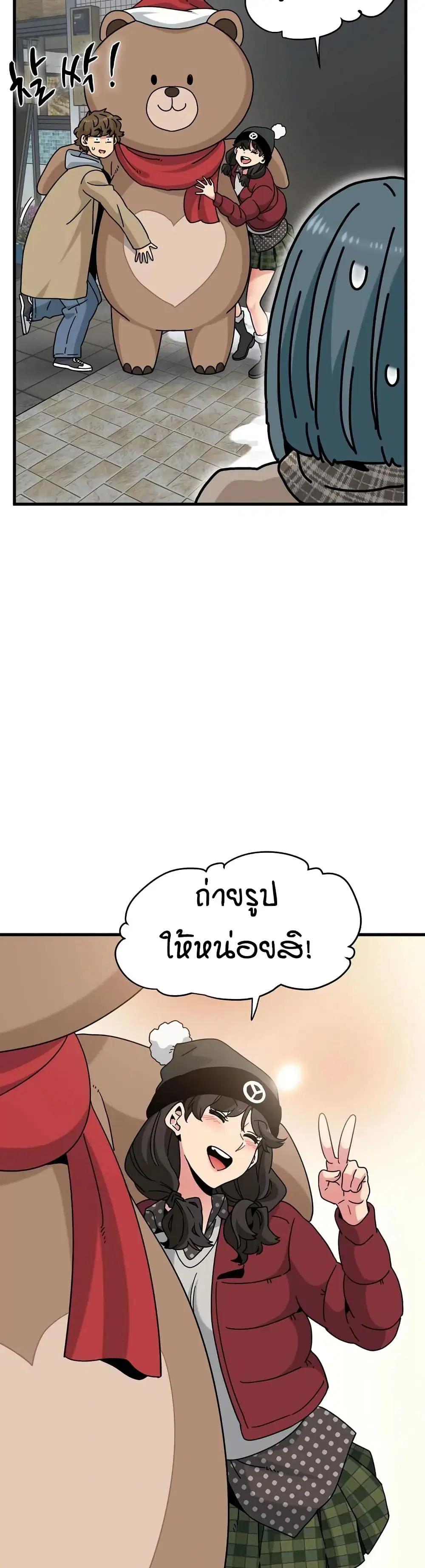 The Turning Point ตอนที่ 127 — page 22 of 50