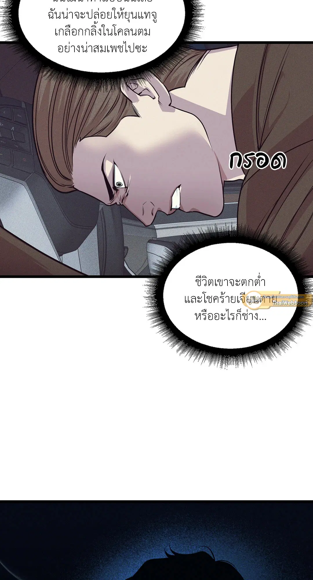 Full Volume ตอนที่ 76.07 — page 49 of 62