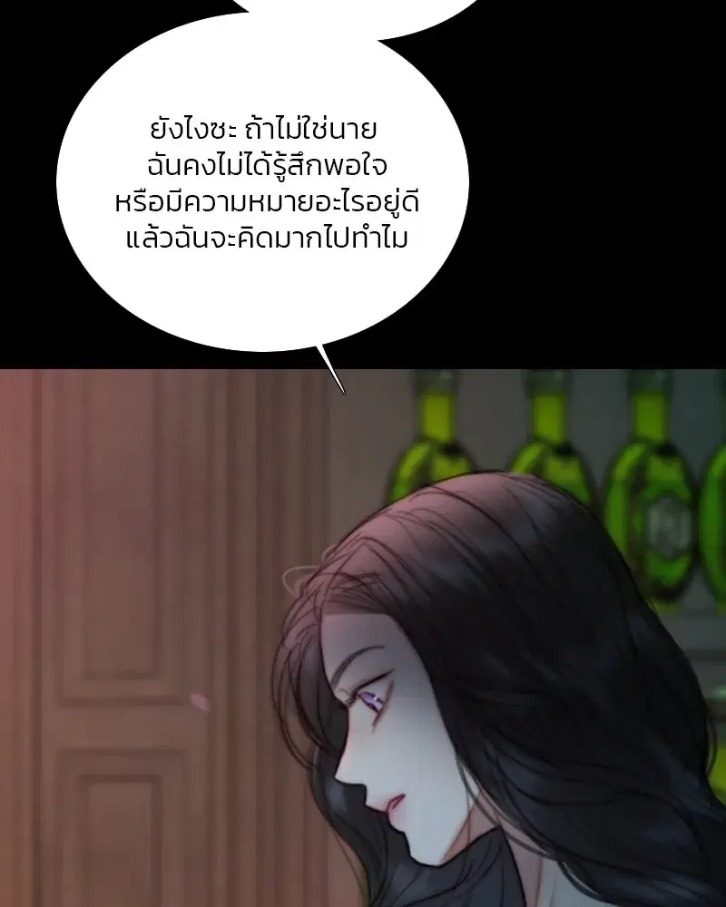 Serena ตอนที่ 108 — page 5 of 99