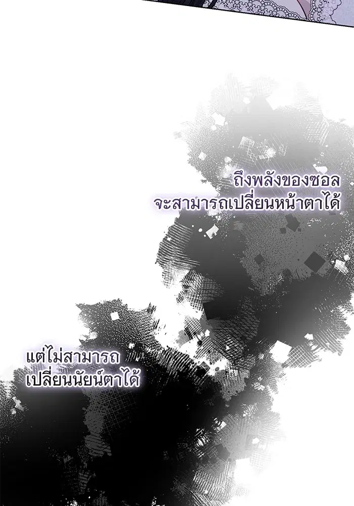 To My Husband’s Mistress ตอนที่ 27 — page 46 of 109