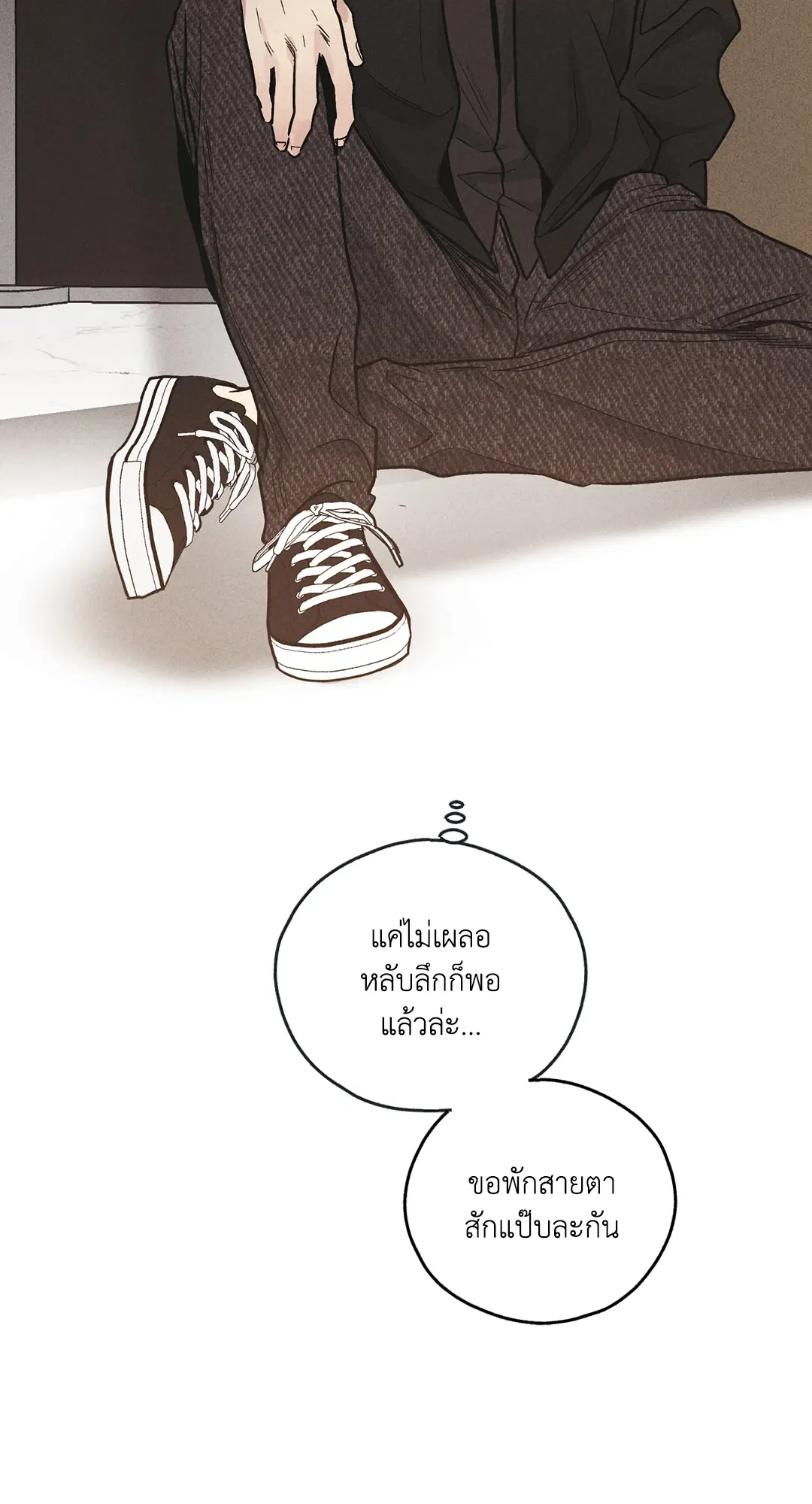 PAYBACK ตอนที่ 51 — page 13 of 85