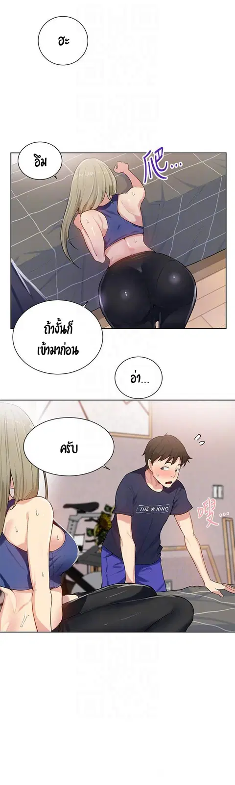 Secret Class ตอนที่ 9 — page 55 of 59