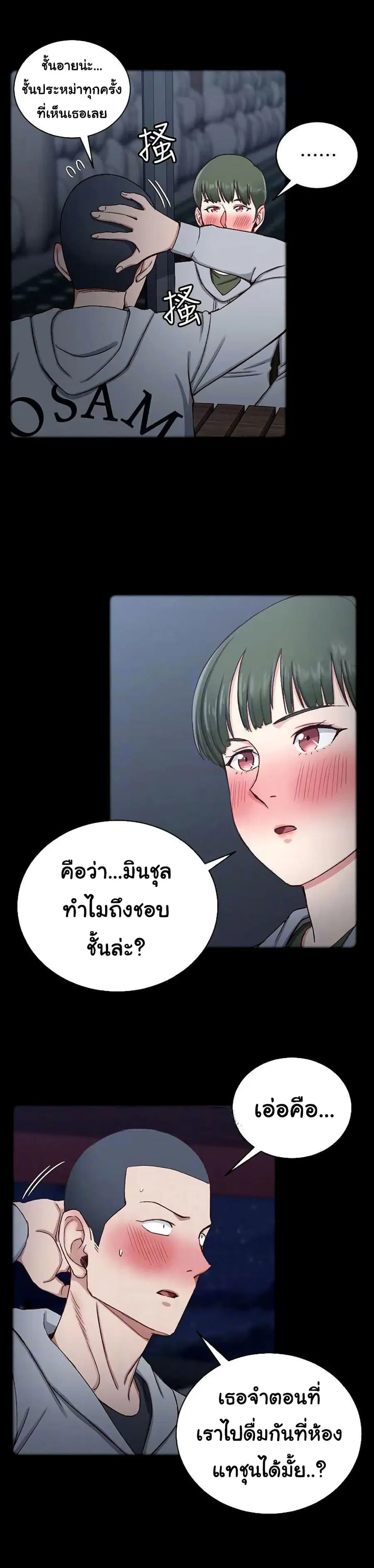 His Place ตอนที่ 93 — page 16 of 36