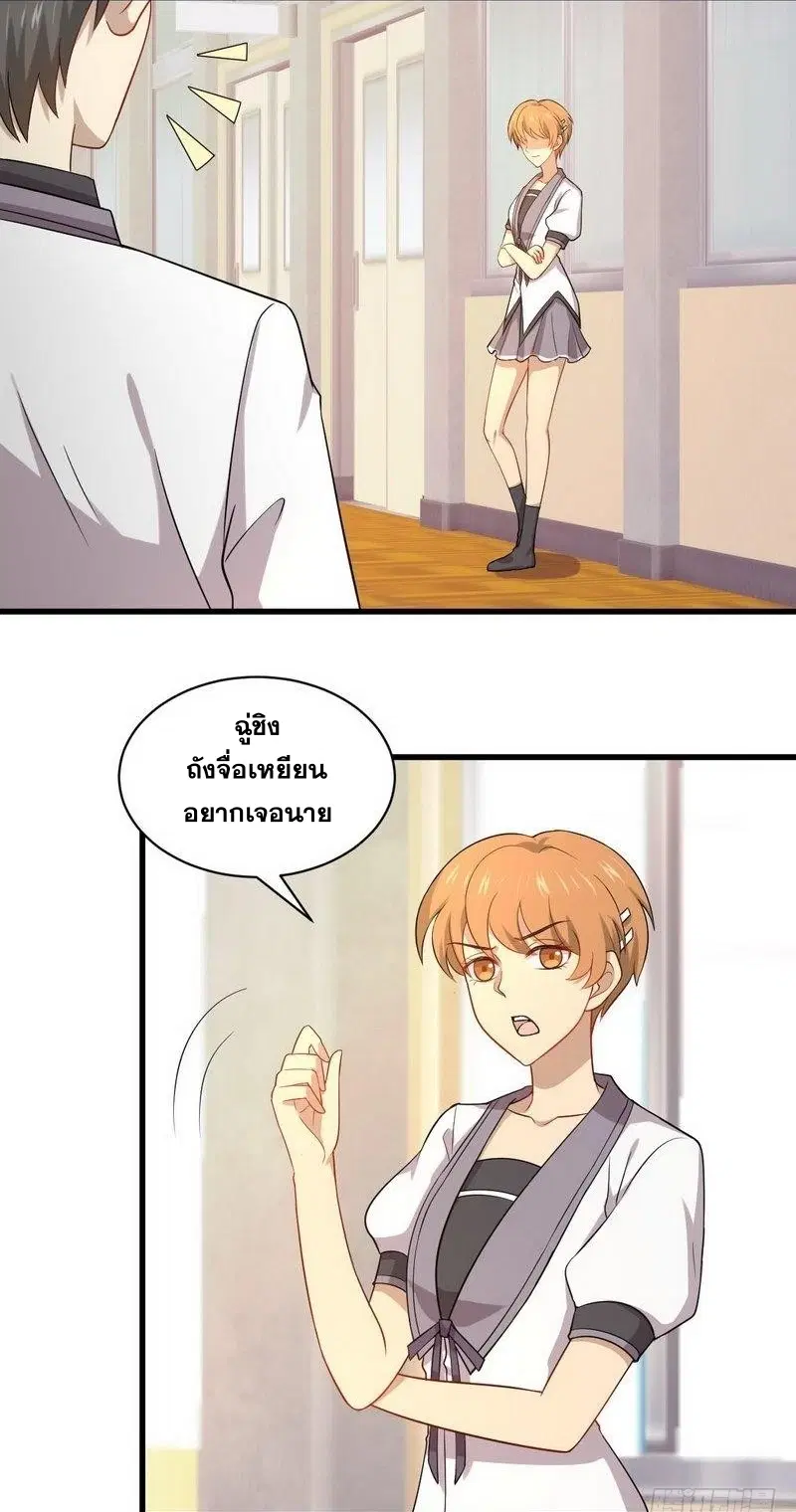 Immortal Swordsman in the Reverse World ตอนที่ 59 — page 3 of 31