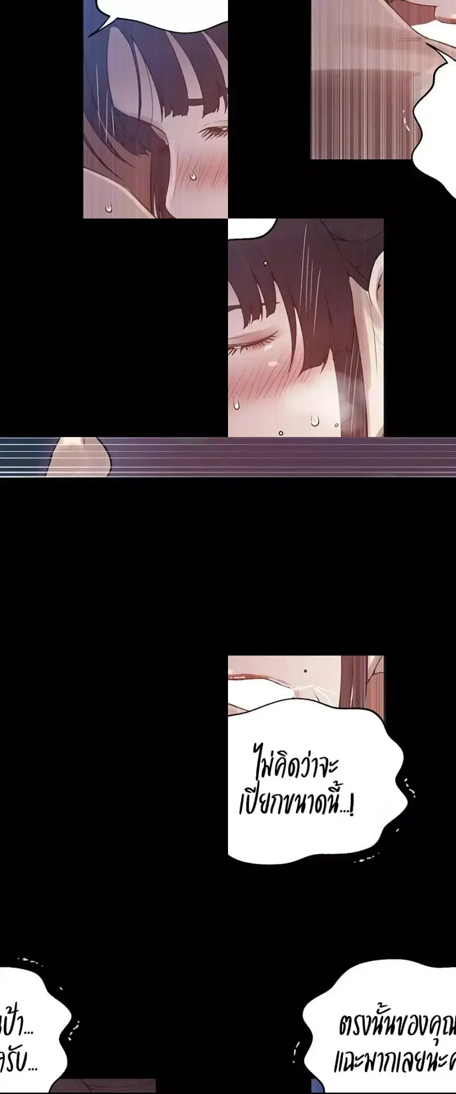 Secret Class ตอนที่ 259 — page 7 of 50