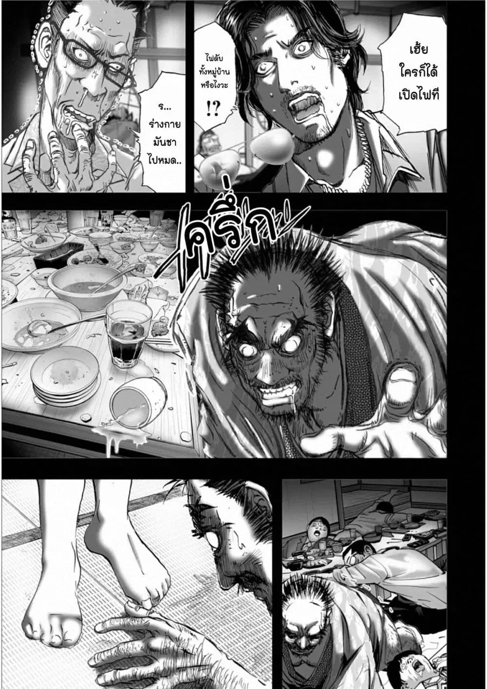Mura Matsuri ตอนที่ 18.14 — page 9 of 21