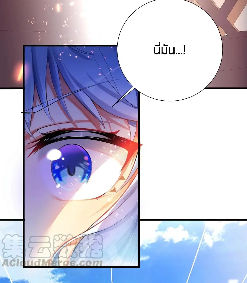 What Happended? Why I become to Girl? ตอนที่ 42 — page 36 of 43