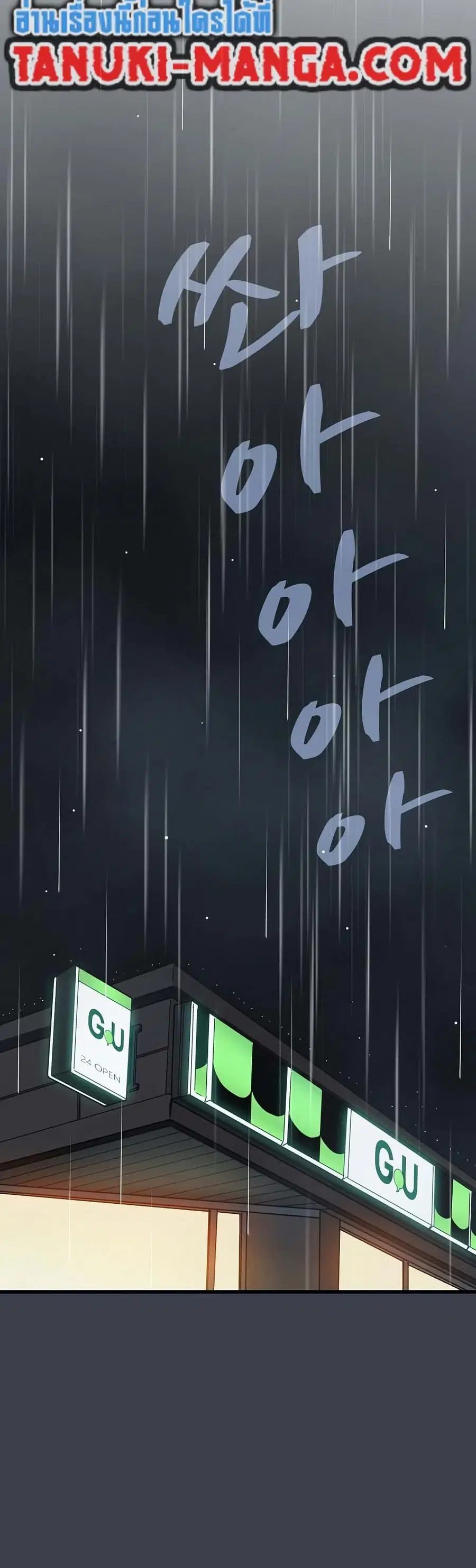 The Turning Point ตอนที่ 21 — page 20 of 60