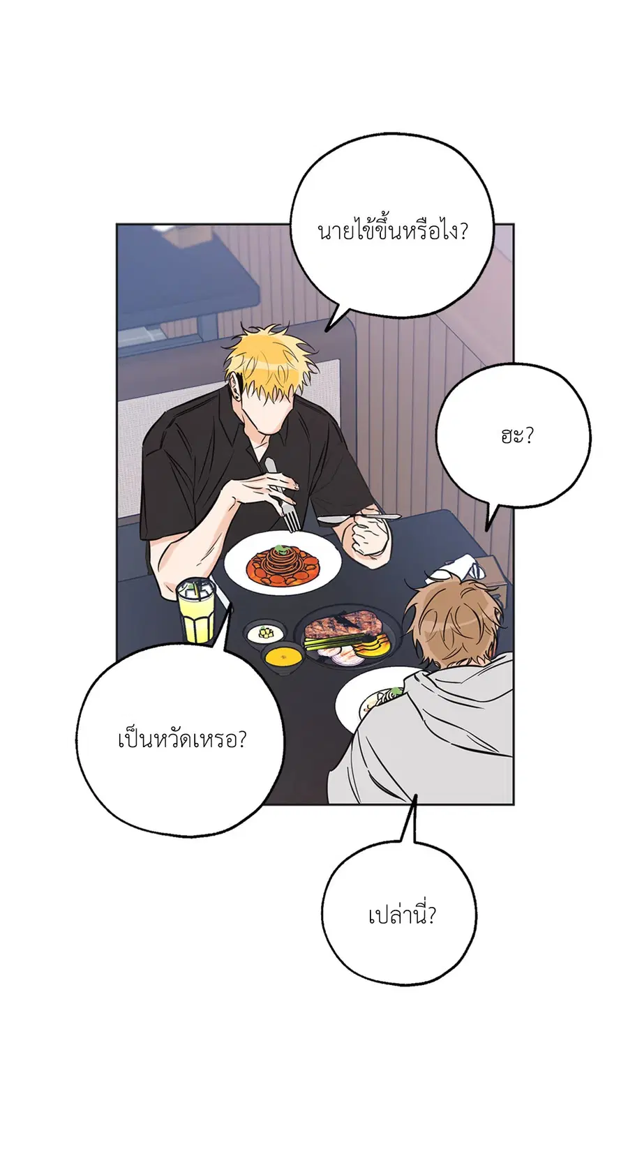 Lucky Paradise ตอนที่ 31 — page 21 of 116