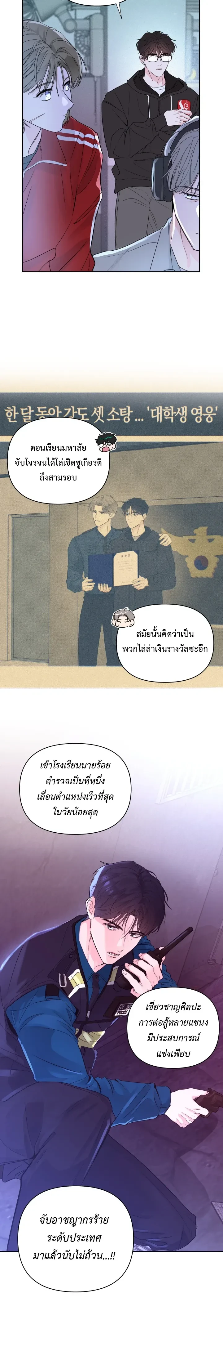 The Night is Soft – ค่ำคืนที่แสนอ่อนโยน ตอนที่ 1 — page 21 of 25