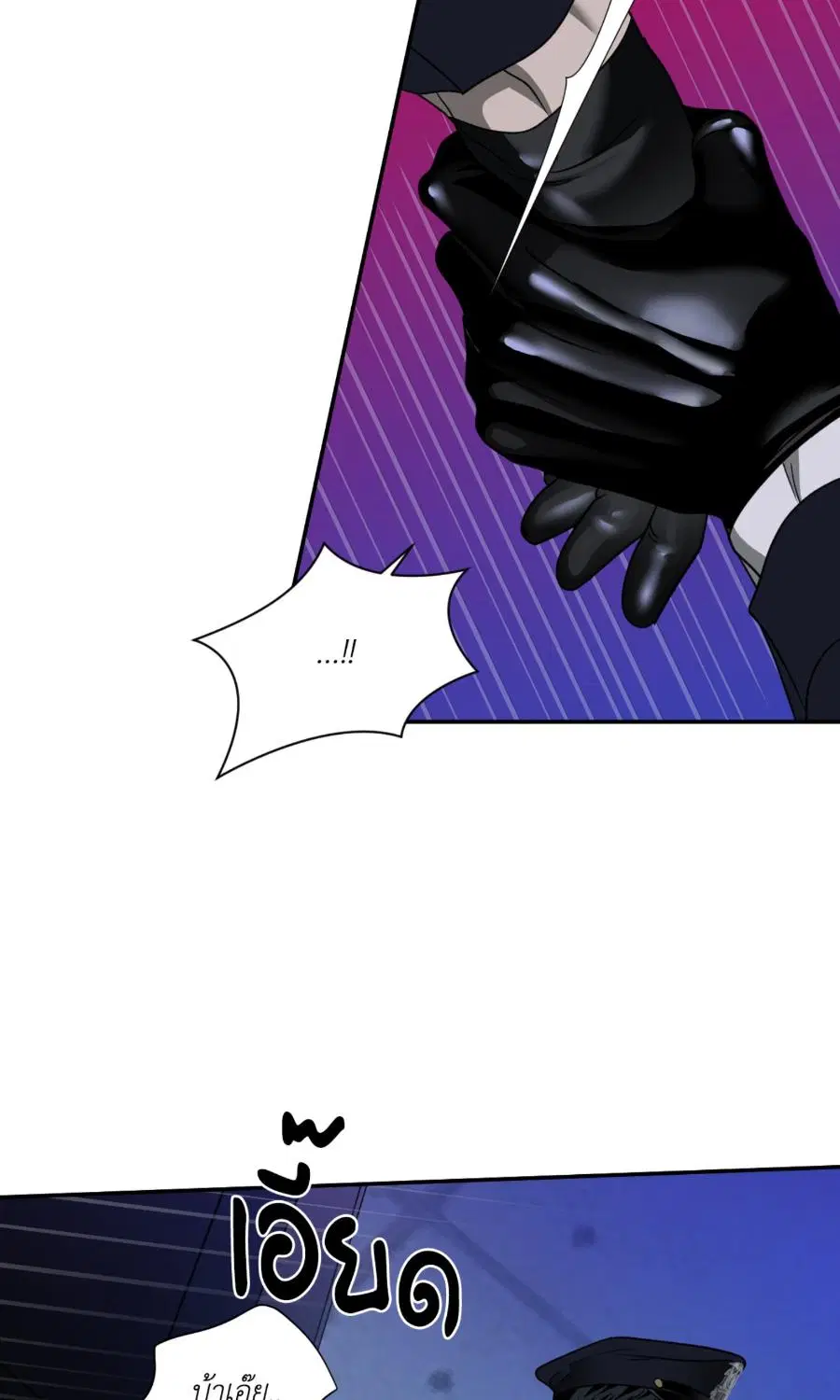 Shutline ตอนที่ 103 — page 57 of 67