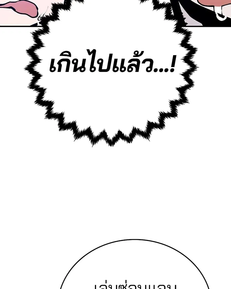 The Player ตอนที่ 93 — page 34 of 133