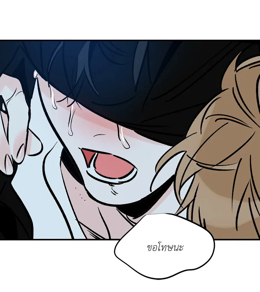 Lucky Paradise ตอนที่ 81 — page 40 of 79