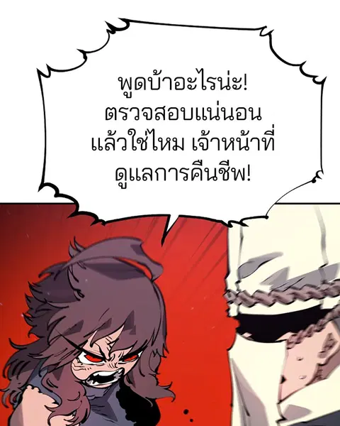 The Player ตอนที่ 46 — page 31 of 121