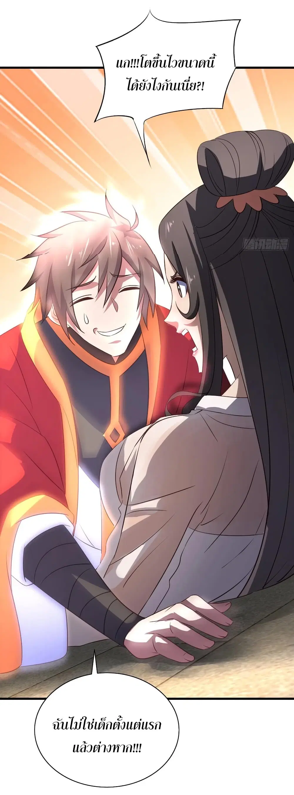 Super Harem Card ตอนที่ 55 — page 38 of 45