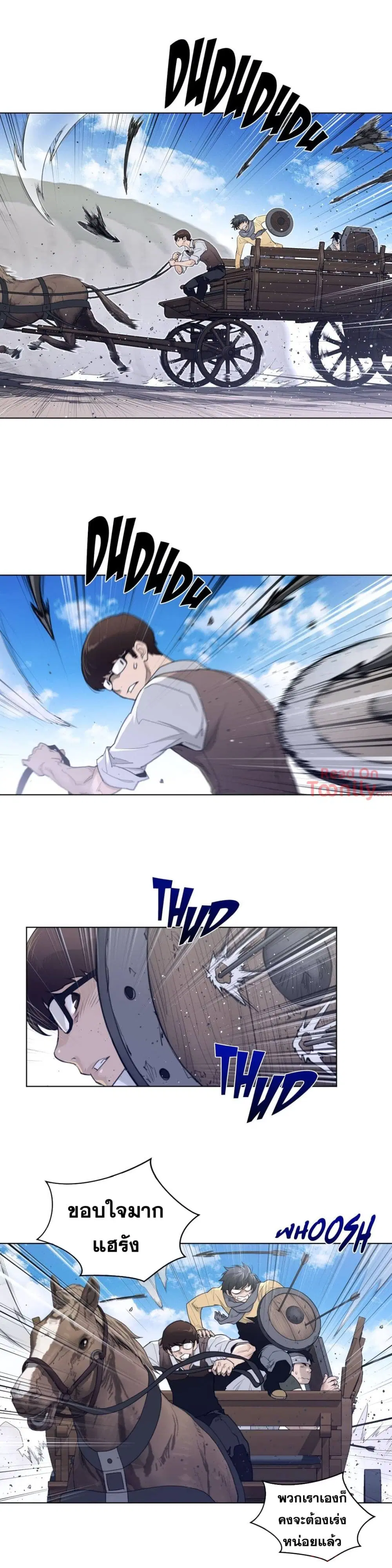 Perfect Half ตอนที่ 92 — page 10 of 24