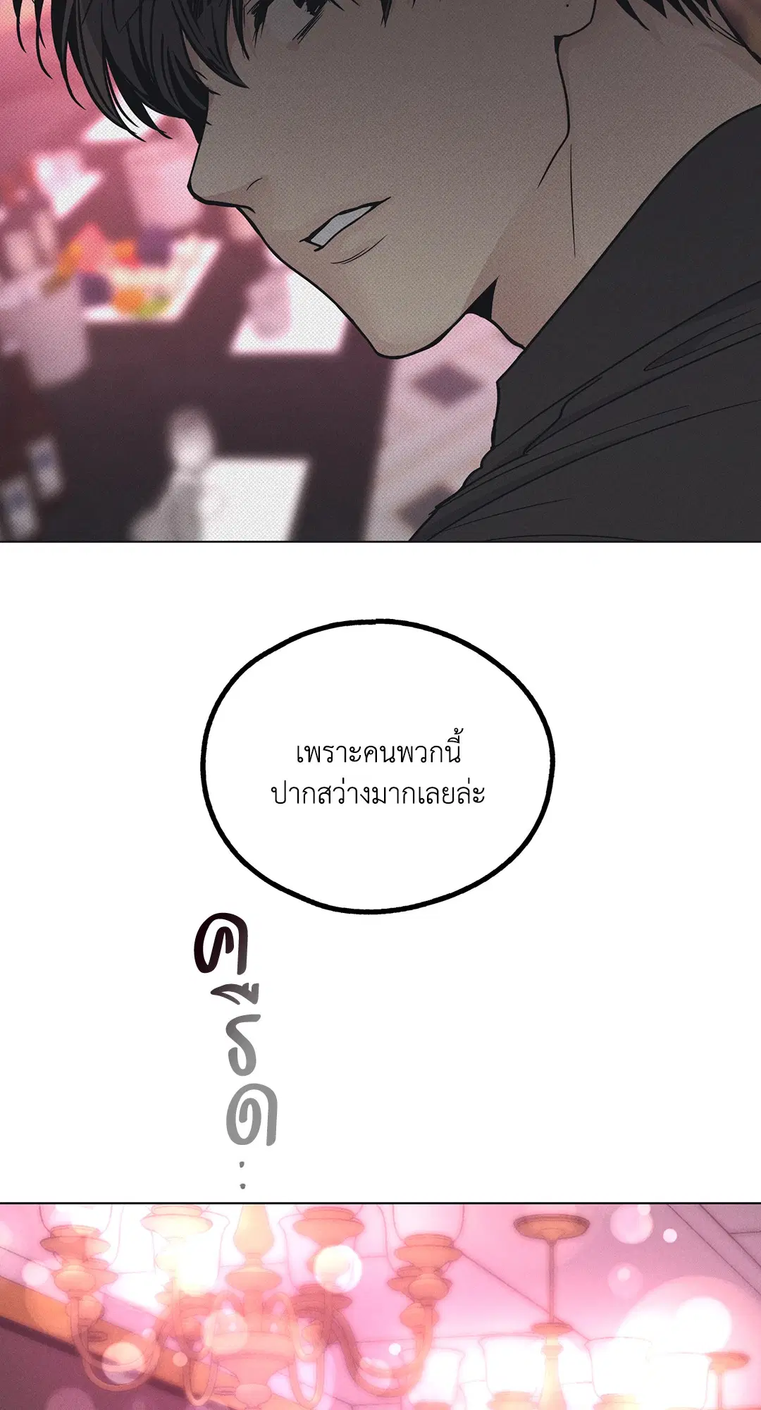 PAYBACK ตอนที่ 23 — page 25 of 83