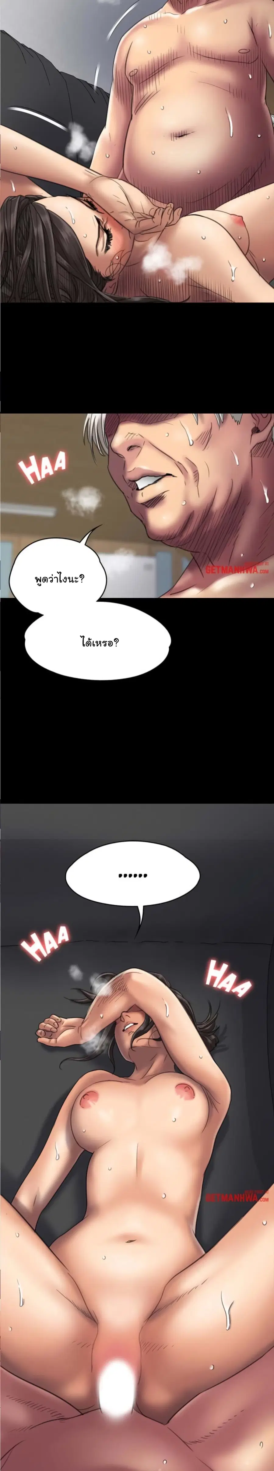Queen Bee ตอนที่ 51 — page 3 of 28