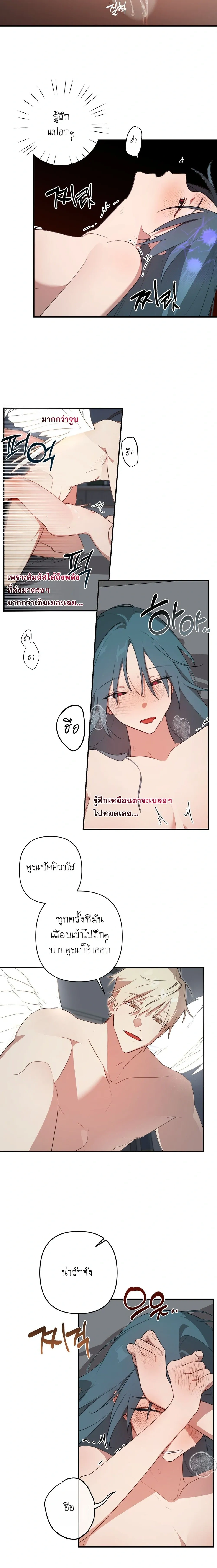Eternal Love: The Angel and the Succubus – รักนิรันดร์…ท่านเทวดากับยัยซัคคิวบัส ตอนที่ 2 — page 2 of 21