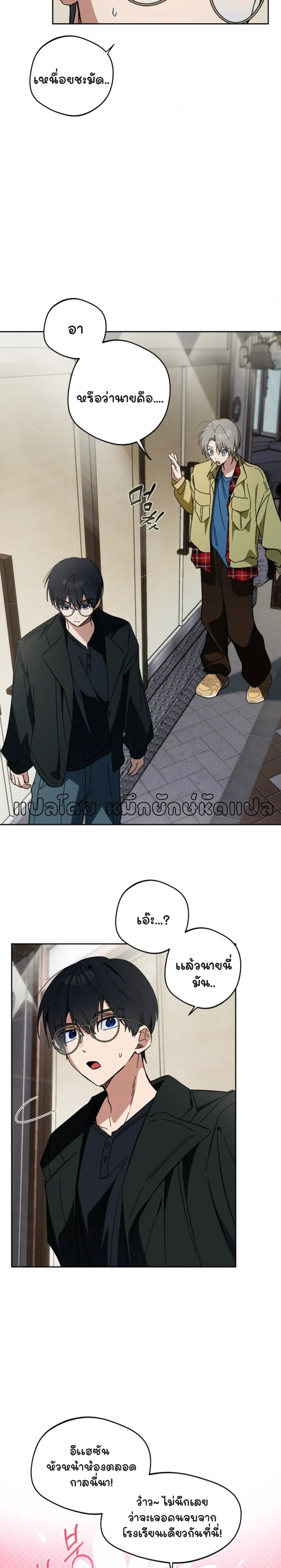 Be Honest and Bold – รุกให้สุดแล้วหยุดที่คำว่ารัก ตอนที่ 1 — page 2 of 23