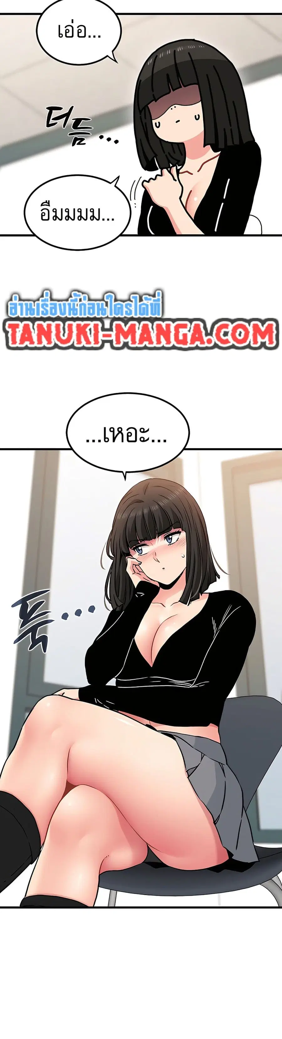 The Turning Point ตอนที่ 70 — page 14 of 50