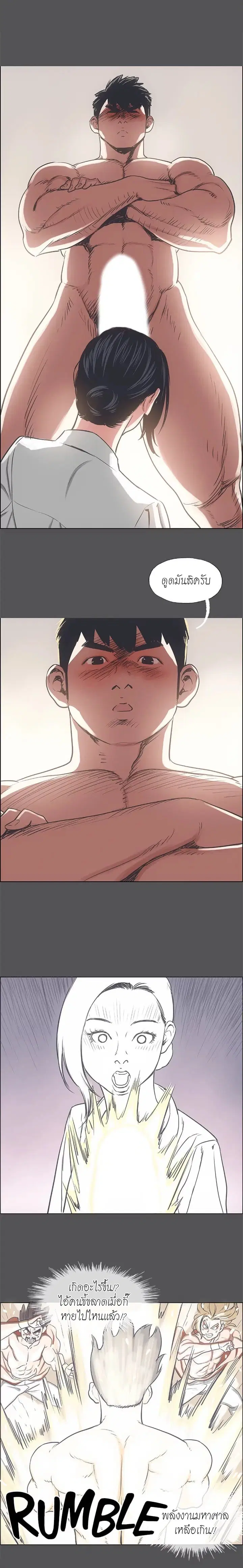 Summer Vacation ตอนที่ 23 — page 10 of 20