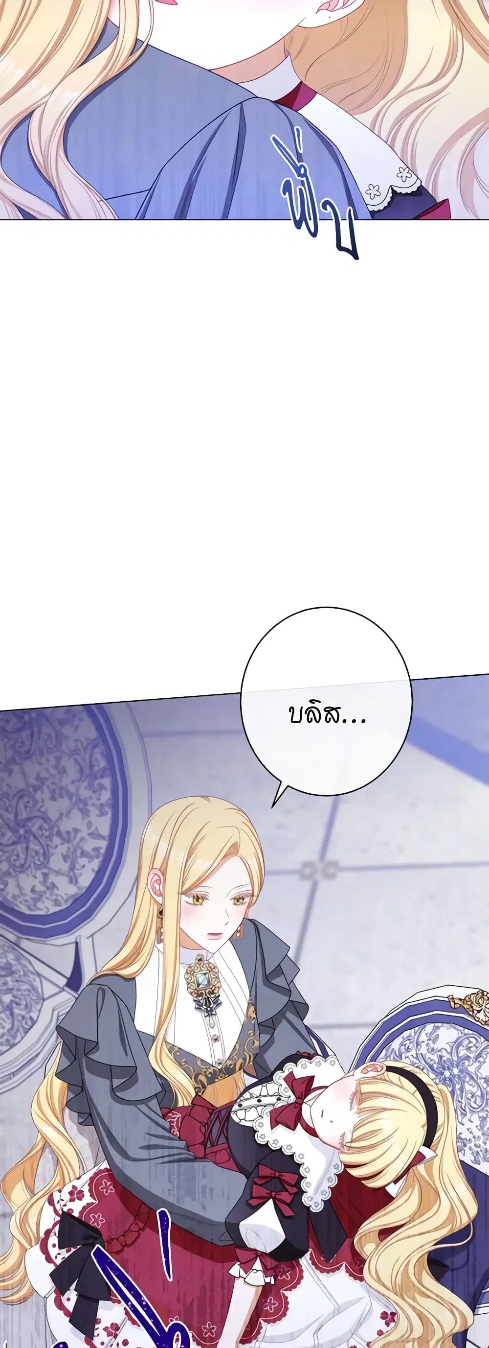 The Villainess Turns the Hourglass ตอนที่ 114 — page 51 of 54