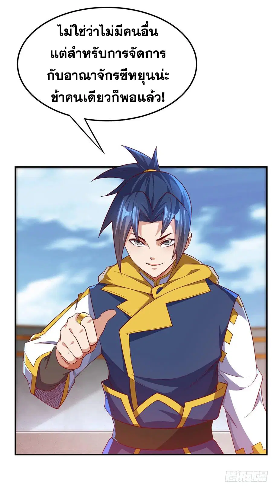 Wu Ni ตอนที่ 150 — page 20 of 37