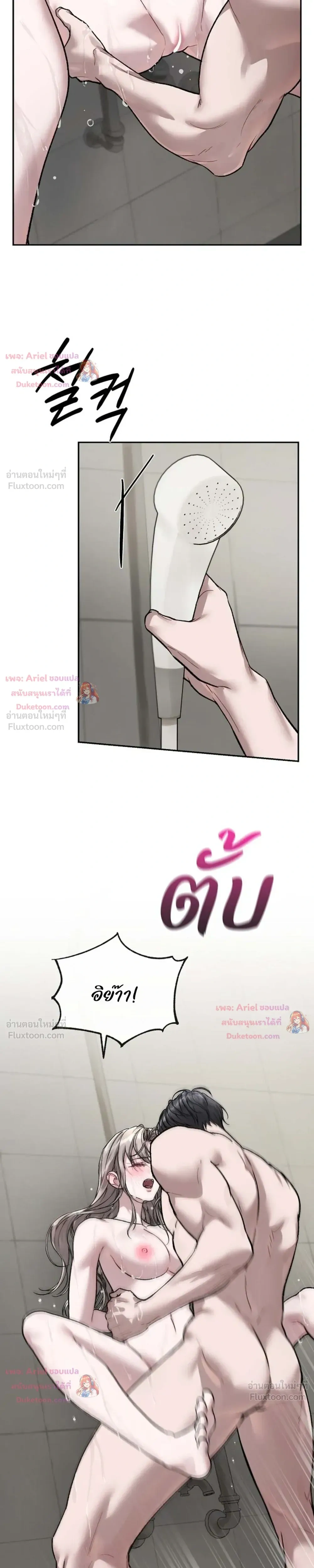 The Healer Villainess and the Perverted Hero – ยัยวายร้ายสายฮิล…กับนายฮีโร่จอมหื่น ตอนที่ 3 — page 21 of 27