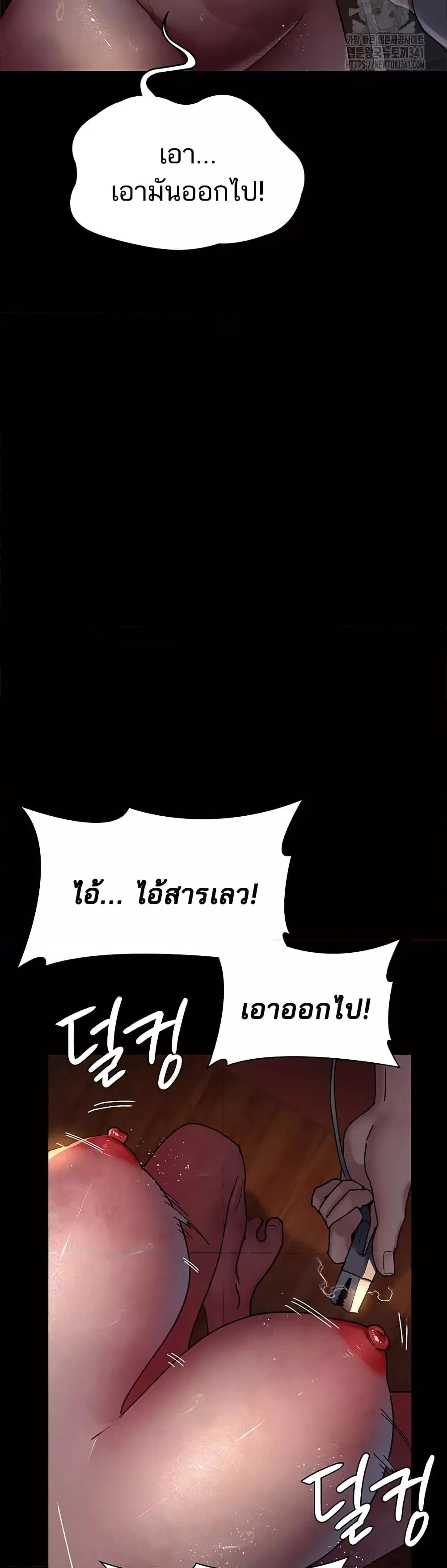 Night Hospital ตอนที่ 56 — page 17 of 60