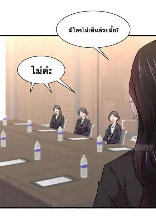 Immortal Swordsman in the Reverse World ตอนที่ 131 — page 3 of 46