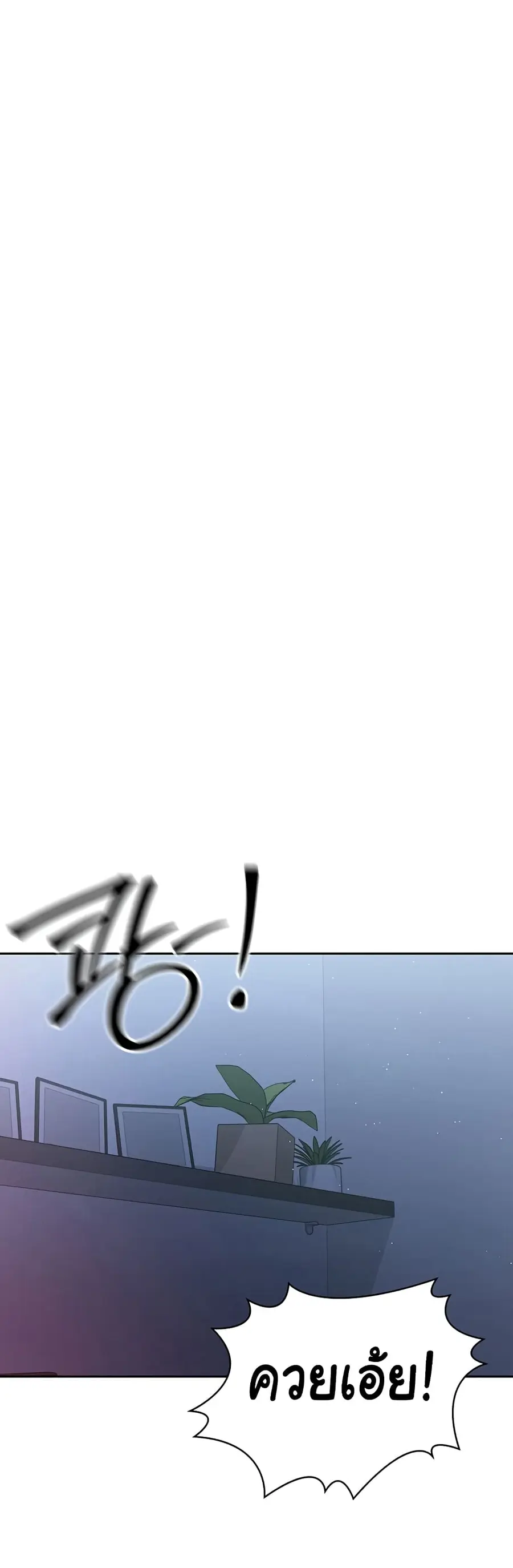 Set Up ตอนที่ 15 — page 30 of 61