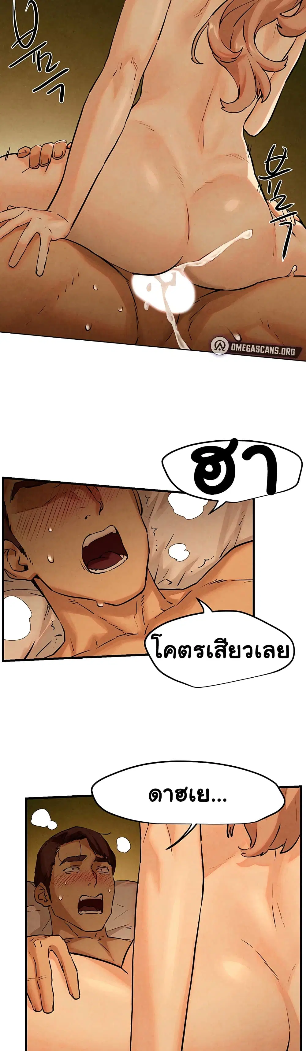 Moby Dick ตอนที่ 6 — page 58 of 60