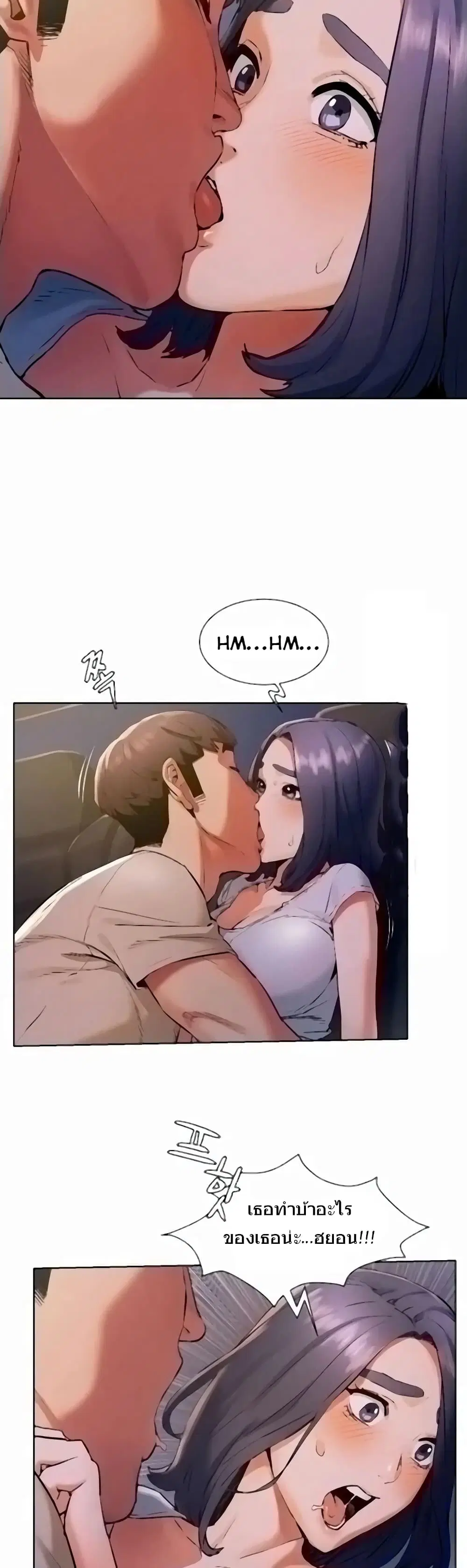 Silent War ตอนที่ 98 — page 18 of 27