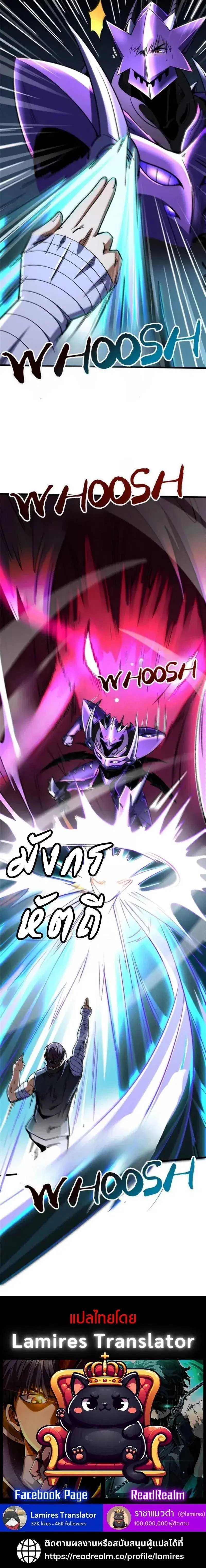 Super God Gene ตอนที่ 297 — page 12 of 12
