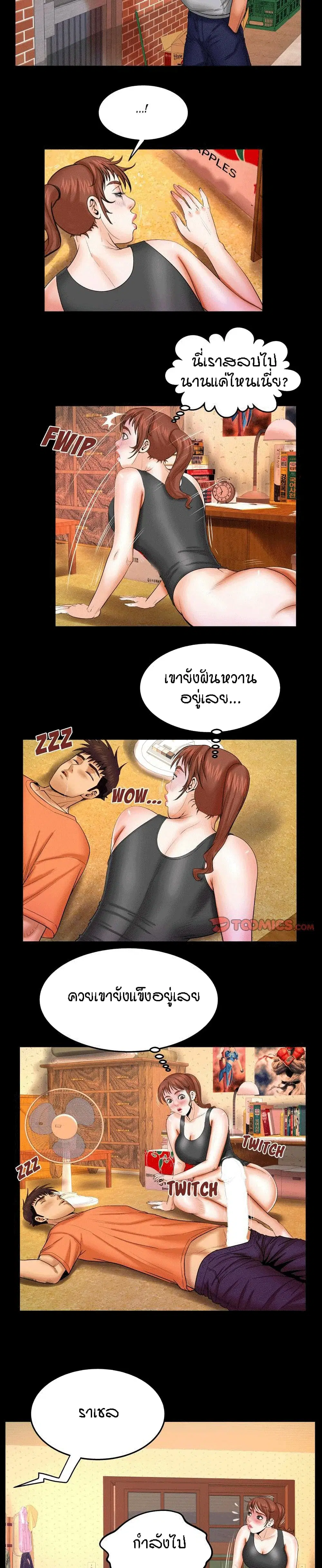 My Aunt ตอนที่ 35 — page 7 of 20