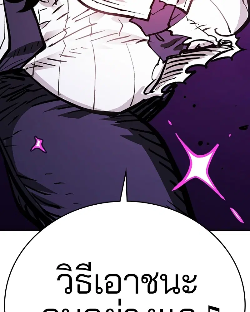 The Player ตอนที่ 139 — page 157 of 161