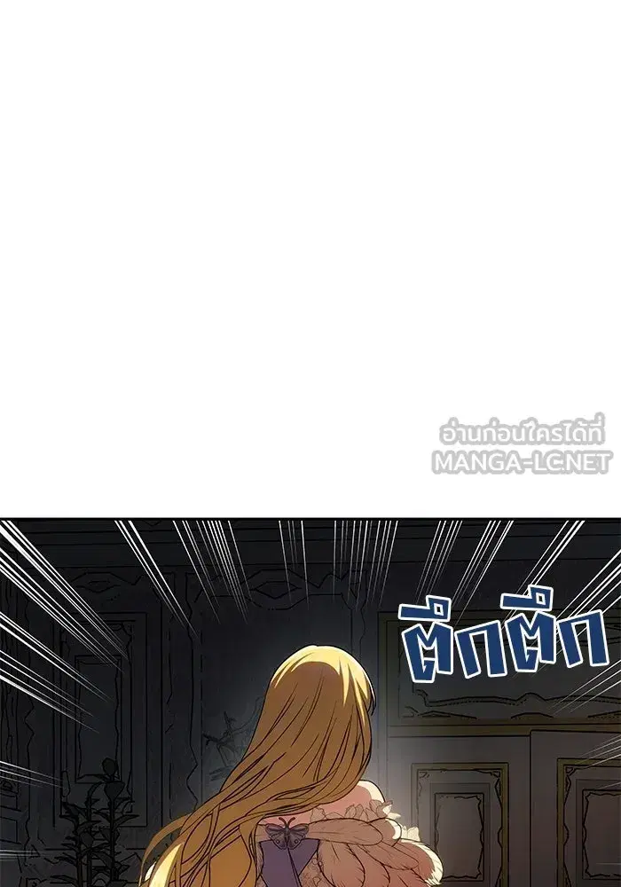 One Husband is Enough – เกมรักจับสามี ตอนที่ 30 — page 105 of 149
