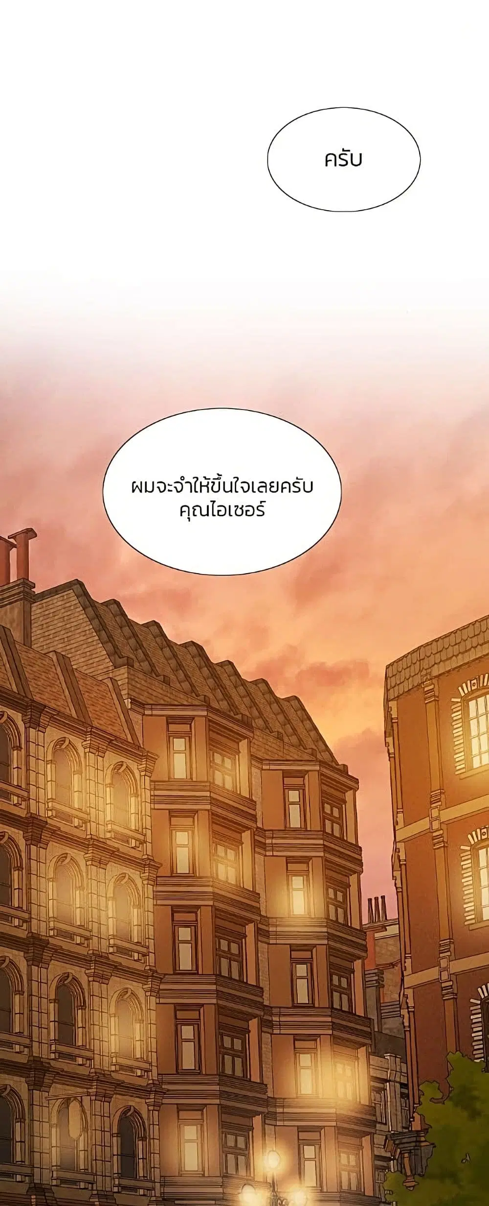 Serena ตอนที่ 11 — page 45 of 62