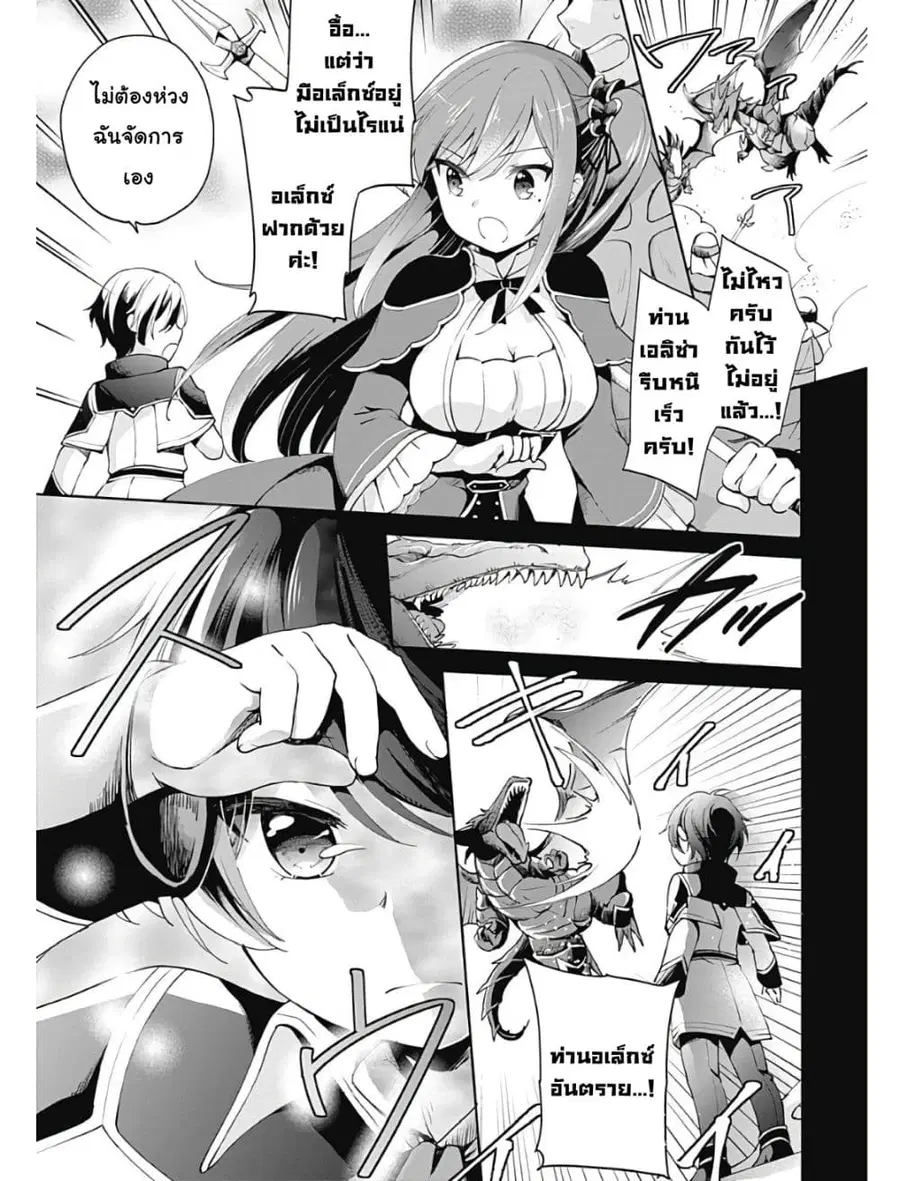Zennin Ossan, Umare Kawattara SSS Rank Jinsei ga Kakutei Shita ตอนที่ 1 — page 2 of 14