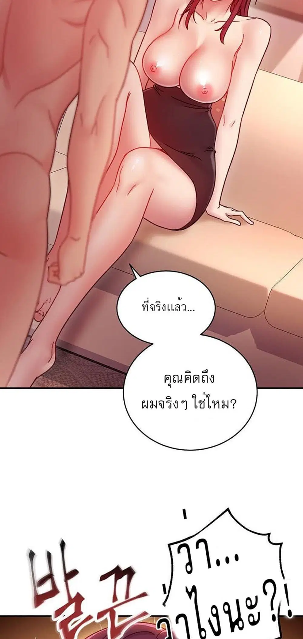 Stepmother Friends ตอนที่ 63 — page 49 of 52