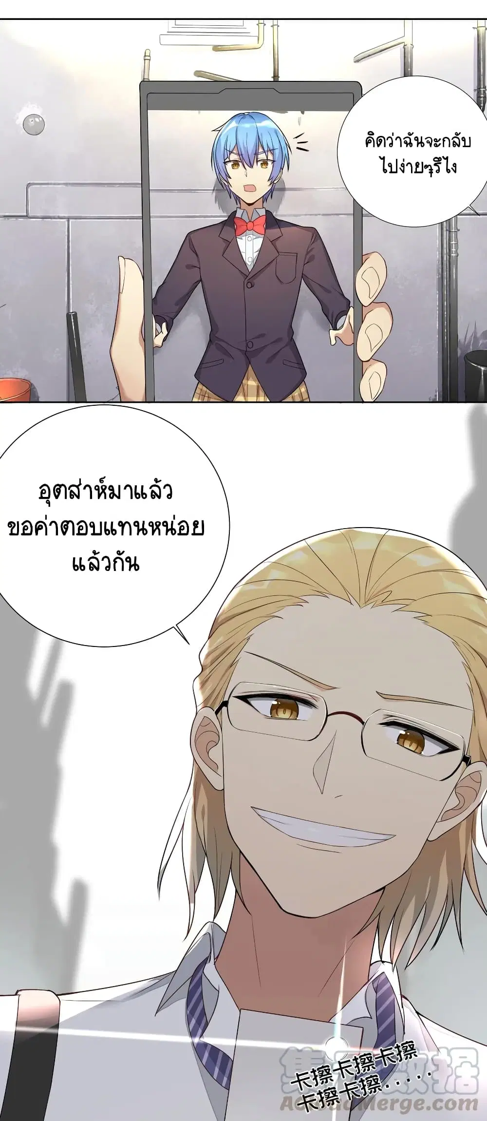 What Happended? Why I become to Girl? ตอนที่ 4 — page 19 of 35
