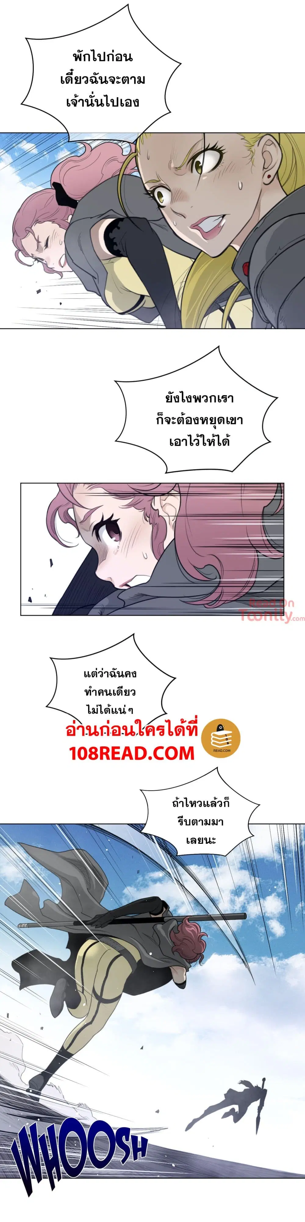 Perfect Half ตอนที่ 97 — page 12 of 21