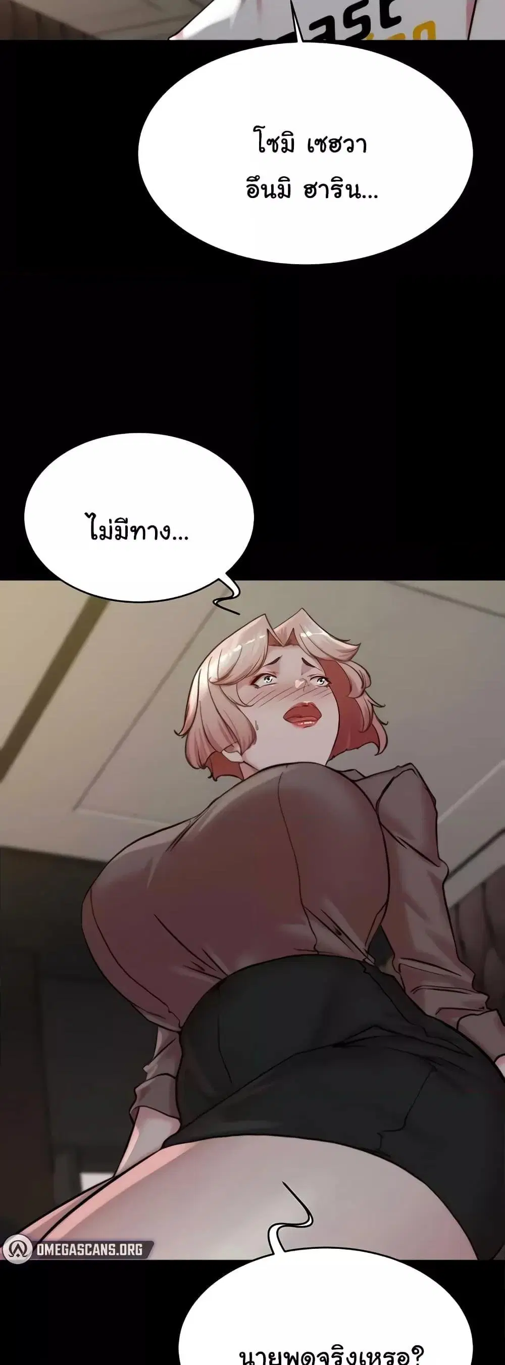 Panty Note ตอนที่ 190 — page 50 of 52