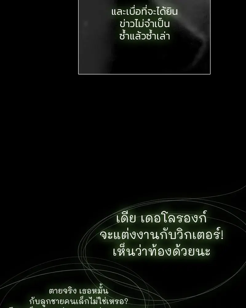 Serena ตอนที่ 80 — page 92 of 152