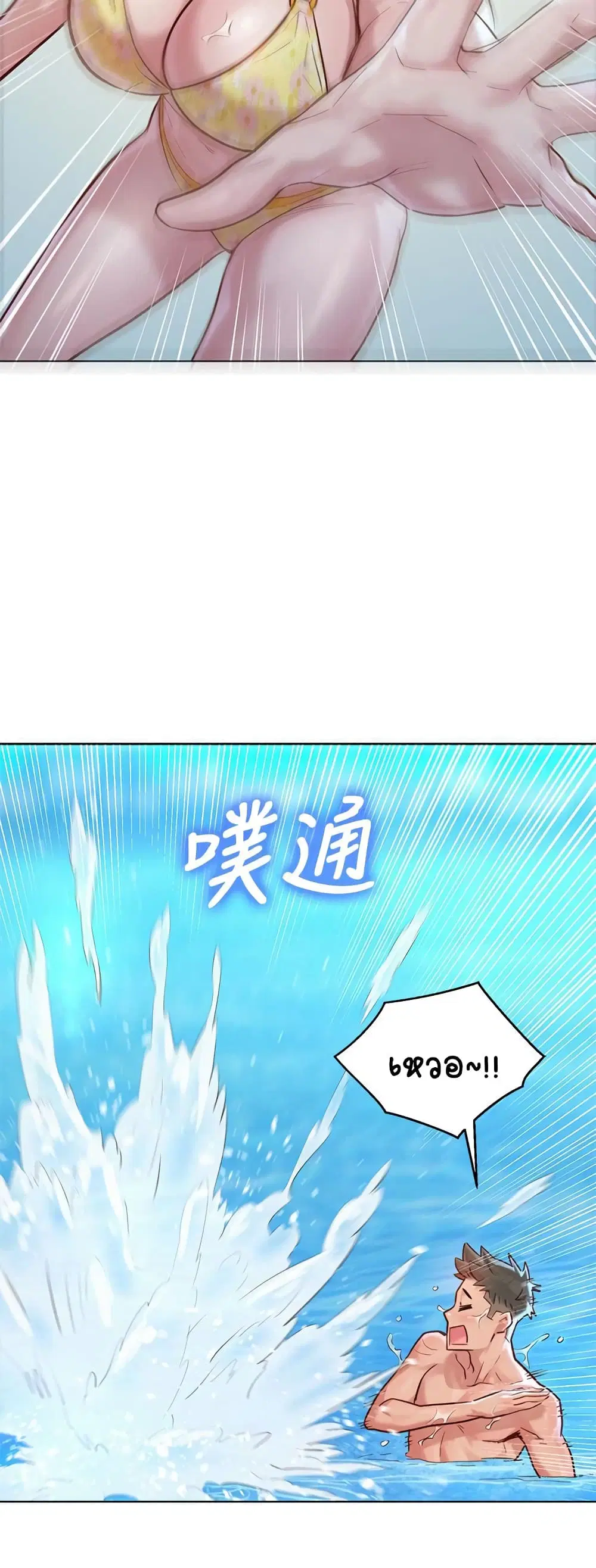 Sister Neighbors ตอนที่ 127 — page 42 of 52