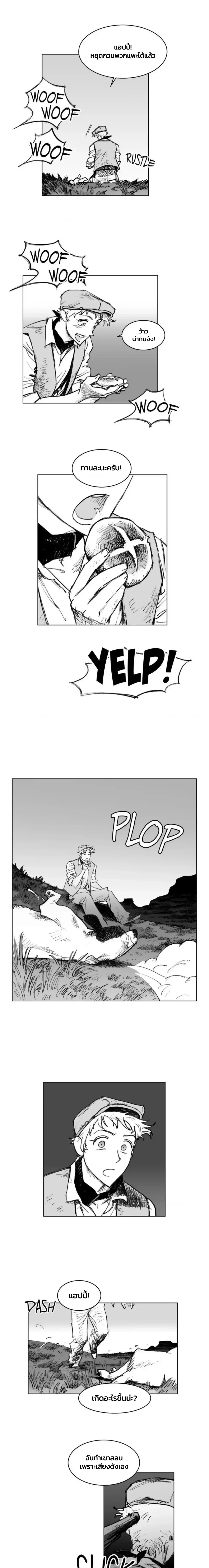 Dead or Alive – เป็นหรือตาย ตอนที่ 2 — page 10 of 11