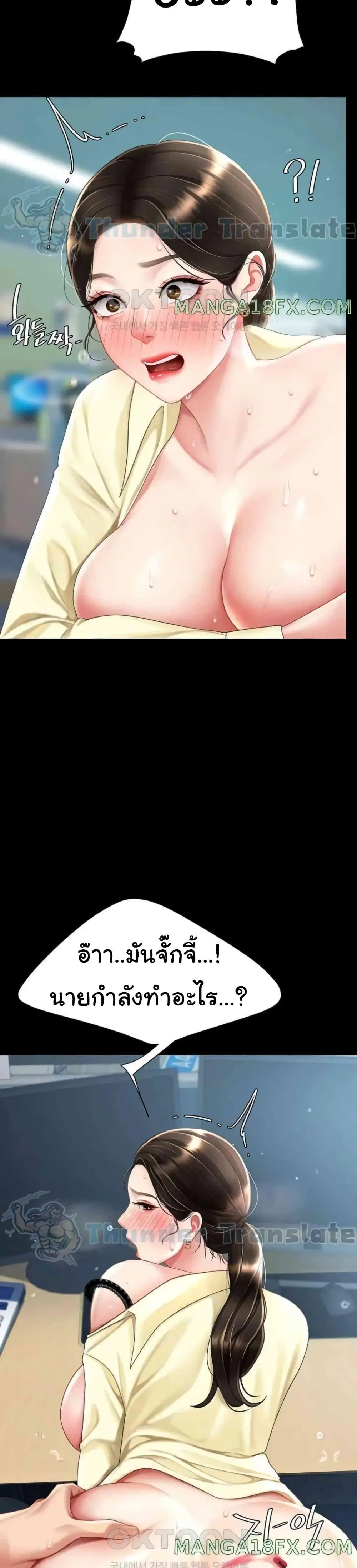 Go Ahead Mom ตอนที่ 65 — page 26 of 51